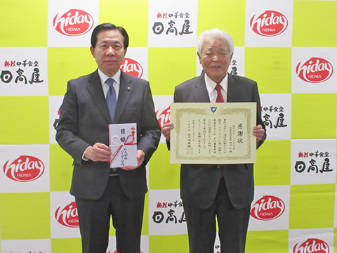 企業版ふるさと納税（12月13日）