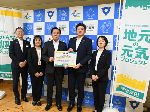 明治安田生命保険相互会社から寄付金をいただきました