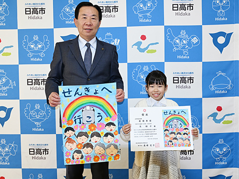 うれしい報告（令和7年度明るい選挙啓発ポスターコンクール埼玉県審査最優秀賞受賞）