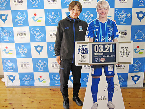 直筆サインした自身の等身大パネルと一緒に写真に写る栃谷美羽選手