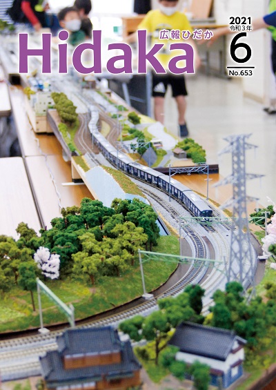 紙面イメージ（令和3年6月号）