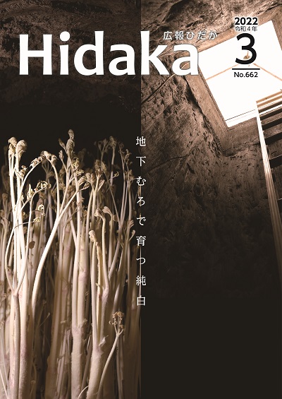 紙面イメージ（令和4年3月号）