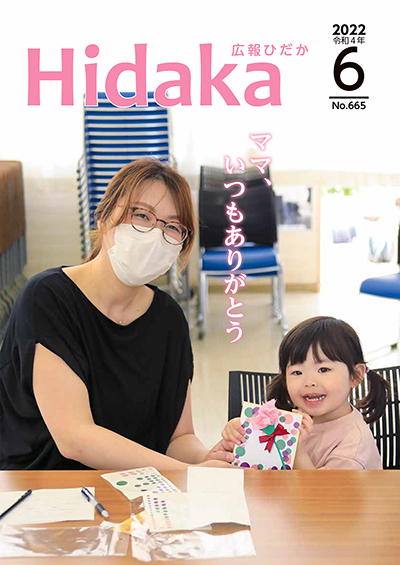 紙面イメージ（令和4年6月号）