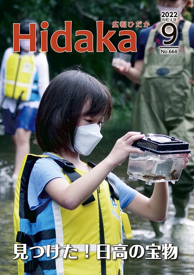令和4年9月号