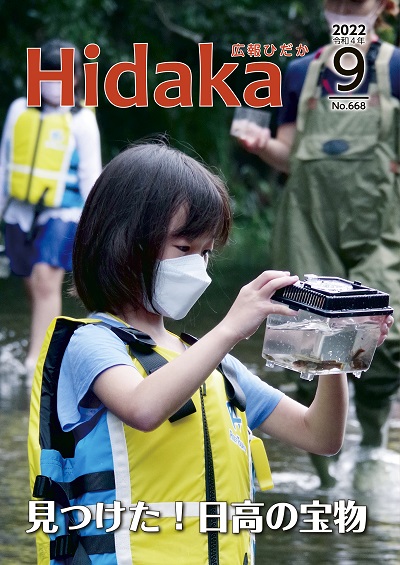 令和4年9月号