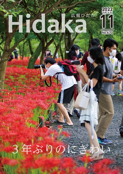 紙面イメージ（令和4年11月号）