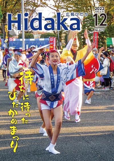 紙面イメージ（令和4年12月号）