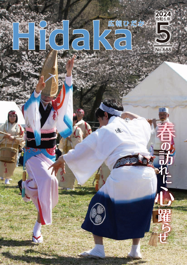 令和6年5月号