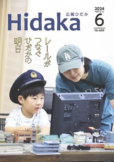 令和6年6月号