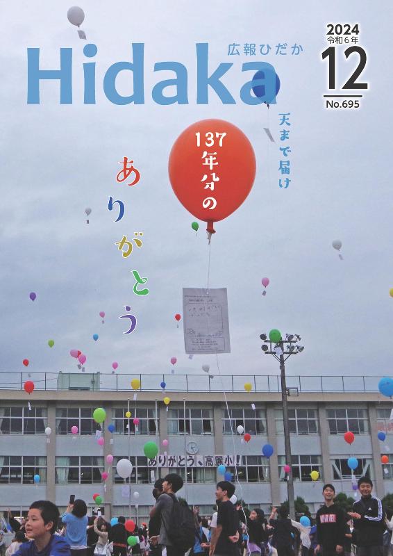令和6年12月号