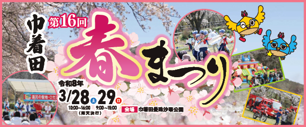 春まつりバナー