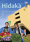 紙面イメージ（令和3年3月号）