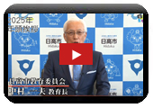 教育長年頭あいさつ