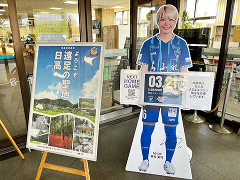 市役所正面玄関内に設置したサイン入り等身大パネル