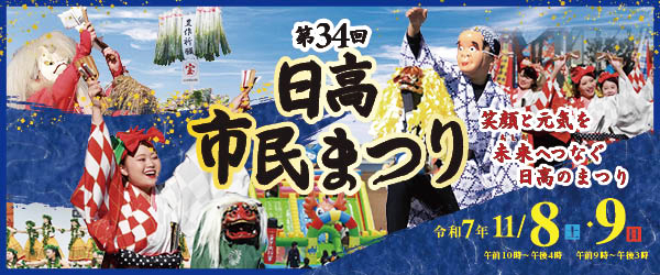 市民まつりバナー