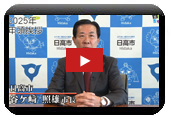 市長年頭あいさつ
