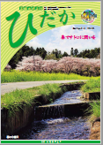 議会だより108号（令和2年5月1日発行）の写真