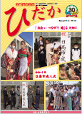 議会だより115号（令和4年2月1日発行）の写真