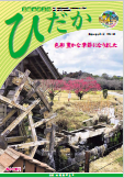 議会だより116号（令和4年5月1日発行）の写真