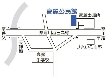 高麗公民館を示した地図のイラスト