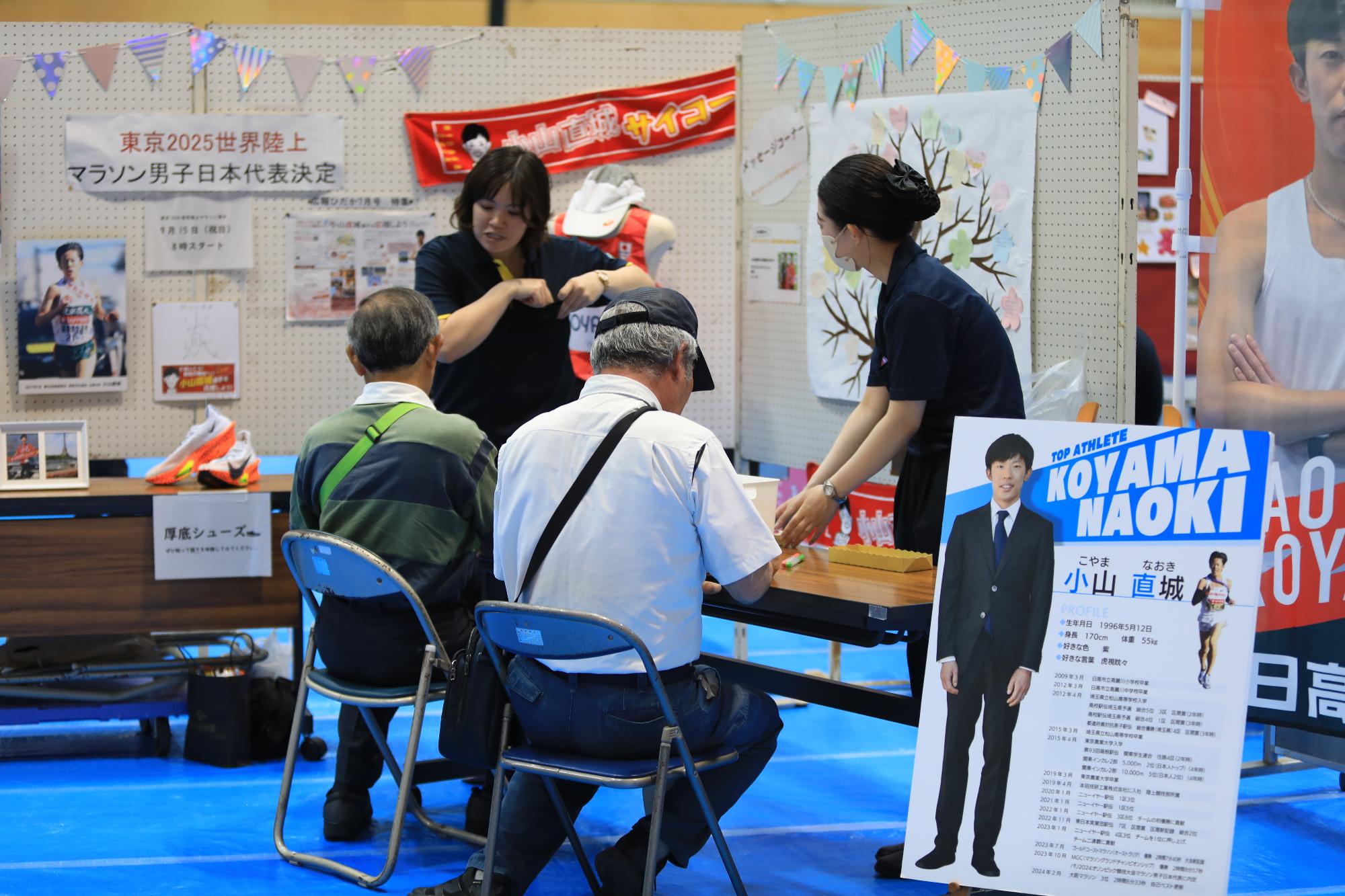 R7小山選手応援コーナー