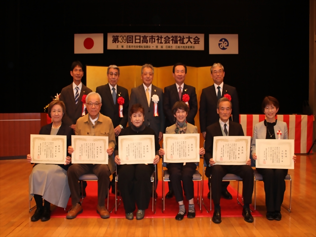 日高市社会福祉大会2