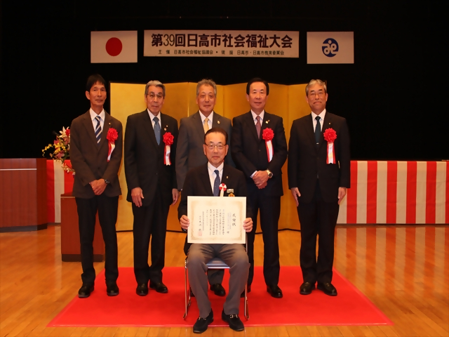 日高市社会福祉大会4