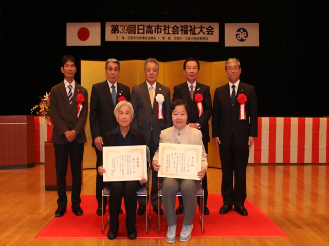 日高市社会福祉大会5