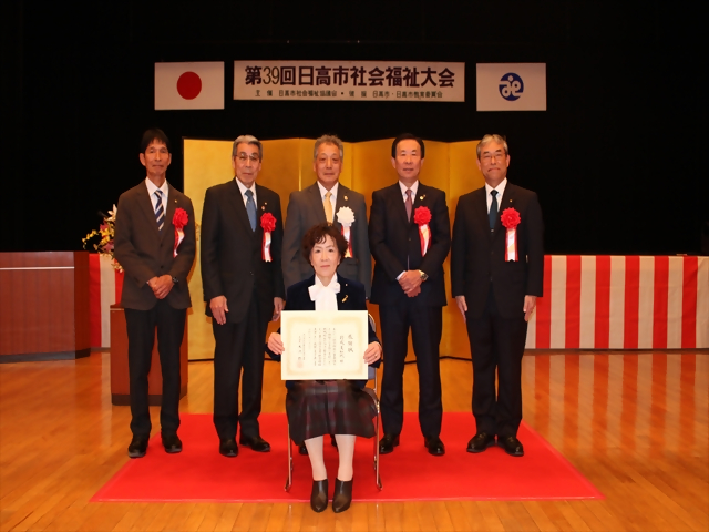 日高市社会福祉大会5