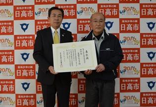 白銀平むつみ会の新野昇会長が第17回埼玉環境大賞奨励賞を受賞したときの様子の写真