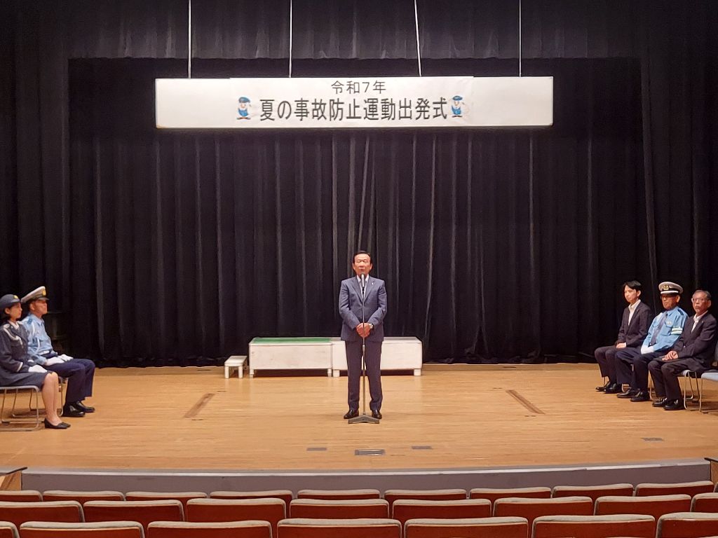 夏の事故防止運動出発式