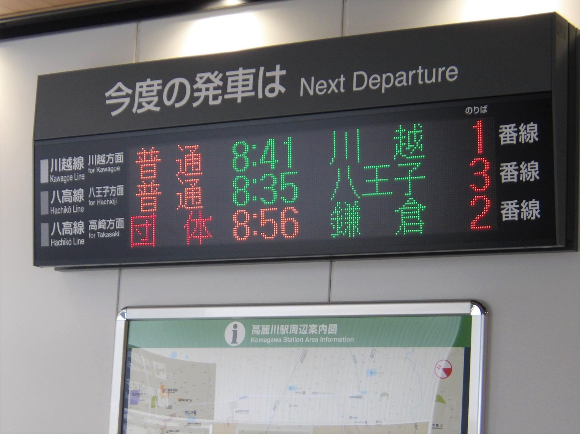 高麗川駅記念イベント3