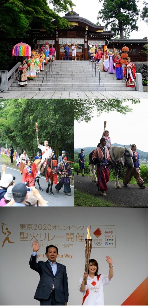 東京2020オリンピック聖火リレーの写真。上の写真は高麗神社の御神門前での聖火リレースタート前の様子。中左の写真は第1区間の聖火ランナーである岡野和男さんが乗馬し、右手に聖火を掲げている様子。中右の写真は第10区間の聖火ランナーである中村葉子さんが乗馬し、右手に聖火を掲げている様子。下の写真は右に中村葉子さんと、左に谷ケ崎日高市長がミニセレブレーション会場のステージから笑顔で声援にこたえている様子。