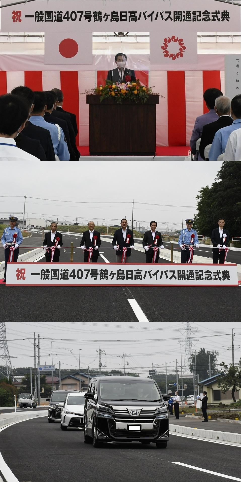 国道407号鶴ヶ島日高バイパス開通記念式典でのごあいさつ並びにテープカットをする谷ケ崎市長ほかご来賓の皆さん