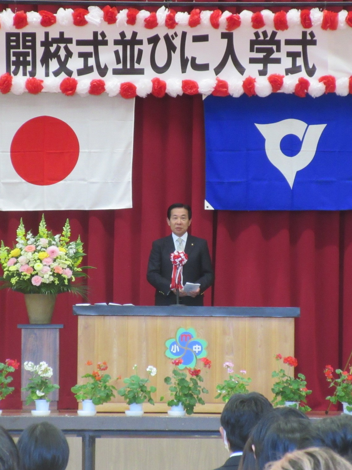 武蔵台小中学校開校式で式辞を入学式では祝辞を述べる谷ケ崎市長