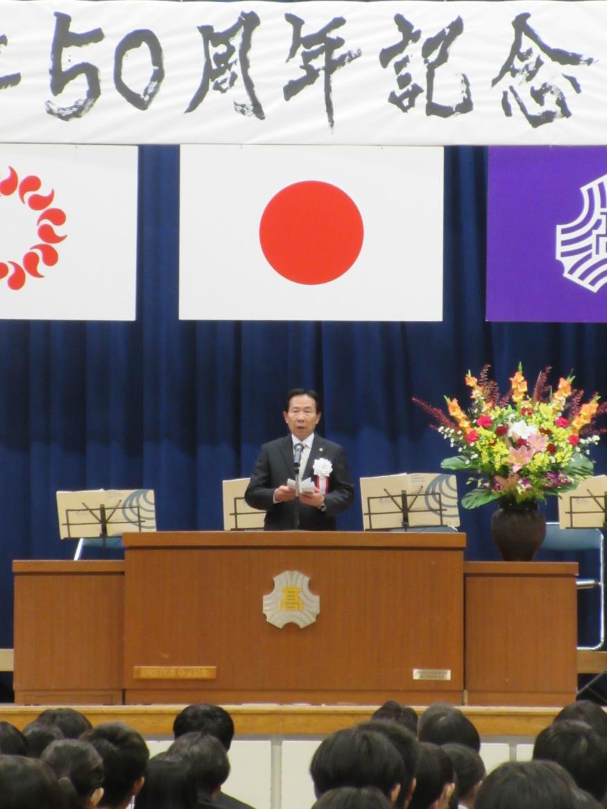 埼玉県立日高高等学校創立50周年記念式典で祝辞を述べる谷ケ崎市長