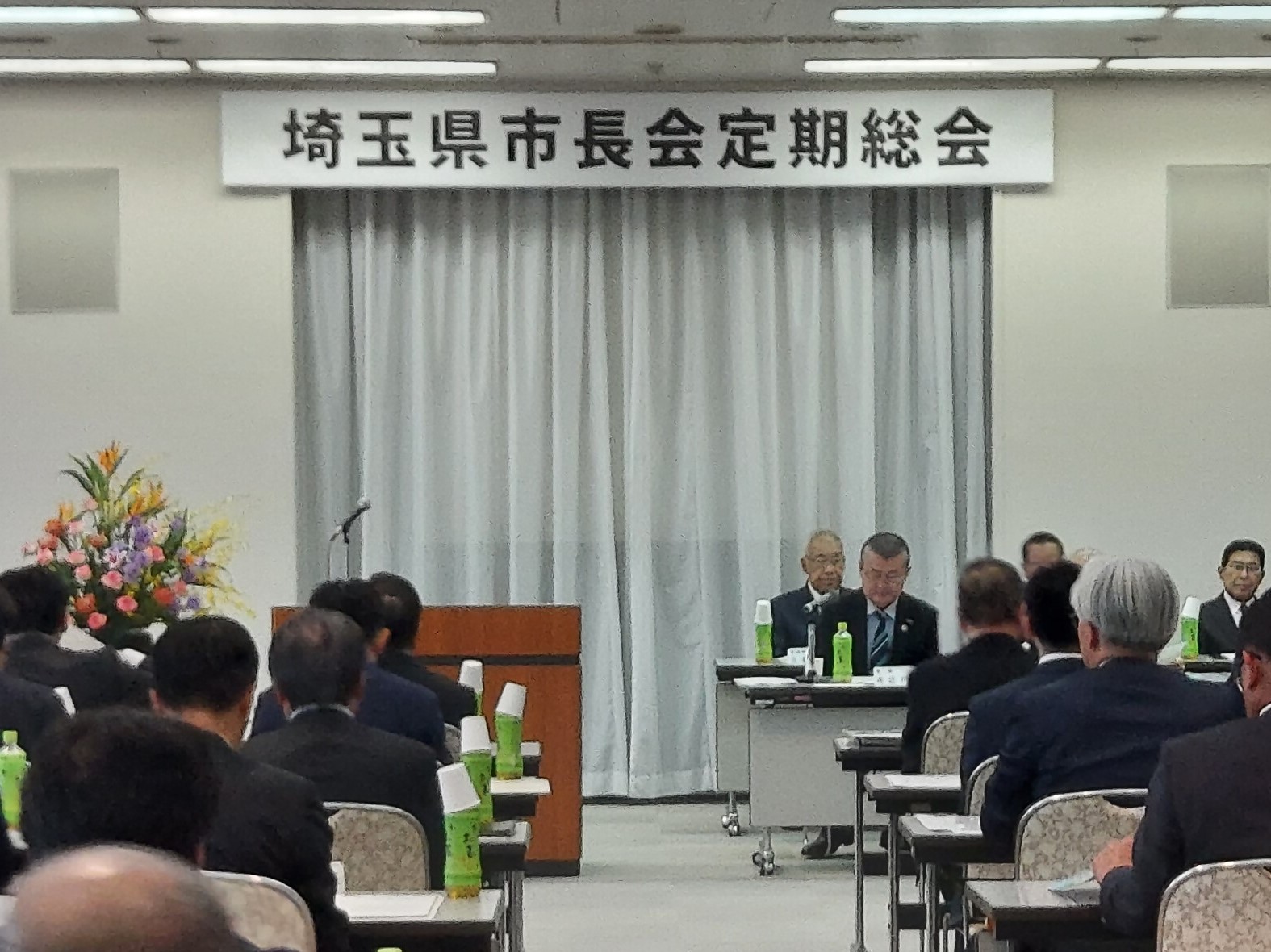 埼玉県市長会定期総会