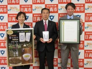 日本茶AWARD2016 プラチナ賞
