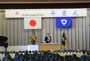 高萩北中学校の卒業証書授与式の写真