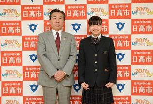 加藤紀香さん（聖望学園高等学校1年生）と市長の写真