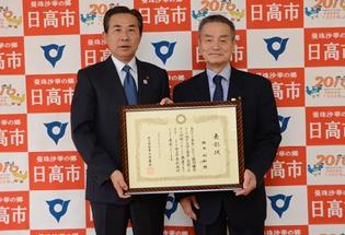 埼玉県知事表彰を受けた橋本利弘市議会議員の写真