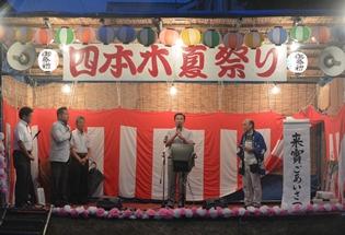 四本木区内のふれあい公園で開催された、四本木区夏祭りの挨拶の写真