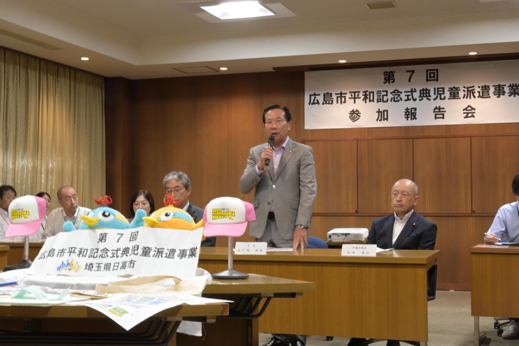 広島市平和記念式典児童派遣事業参加報告会3