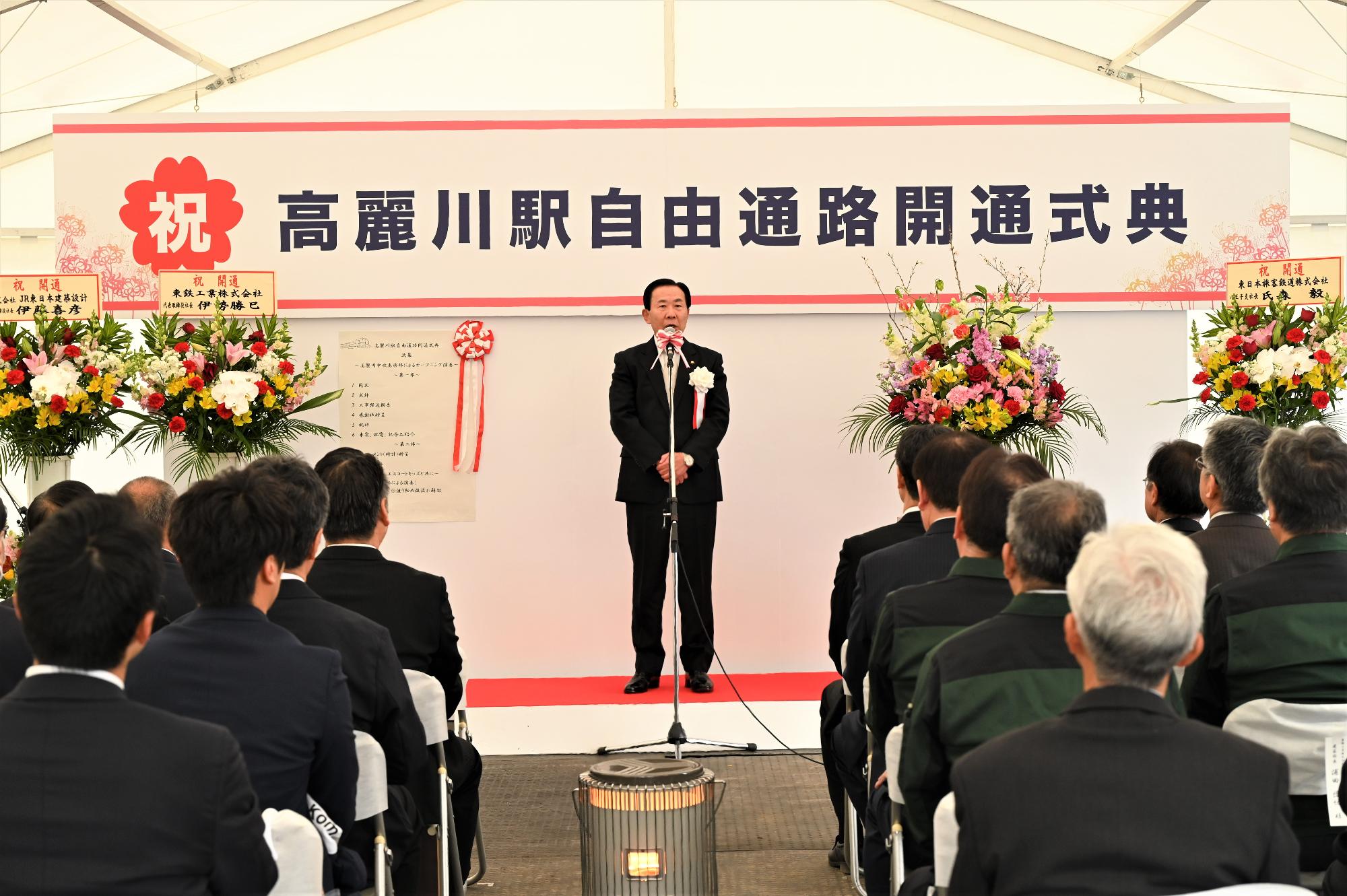 高麗川駅自由通路開通式典2
