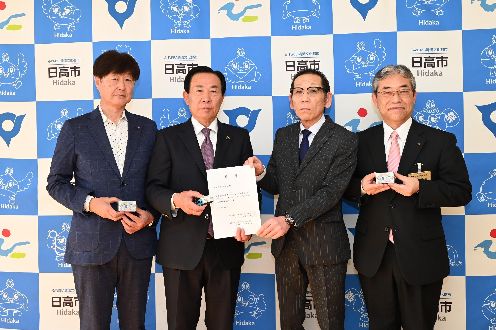 防犯ブザー贈呈