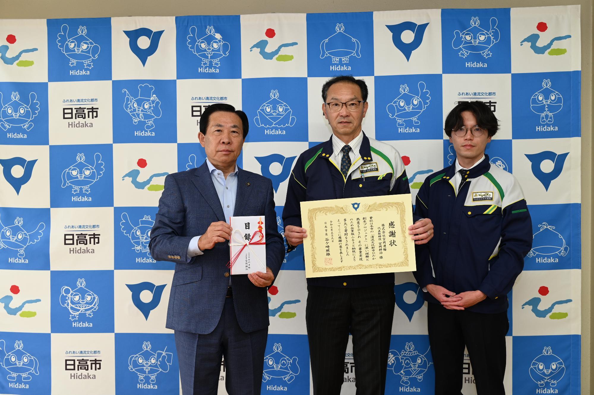 企業版ふるさと感謝状贈呈式1