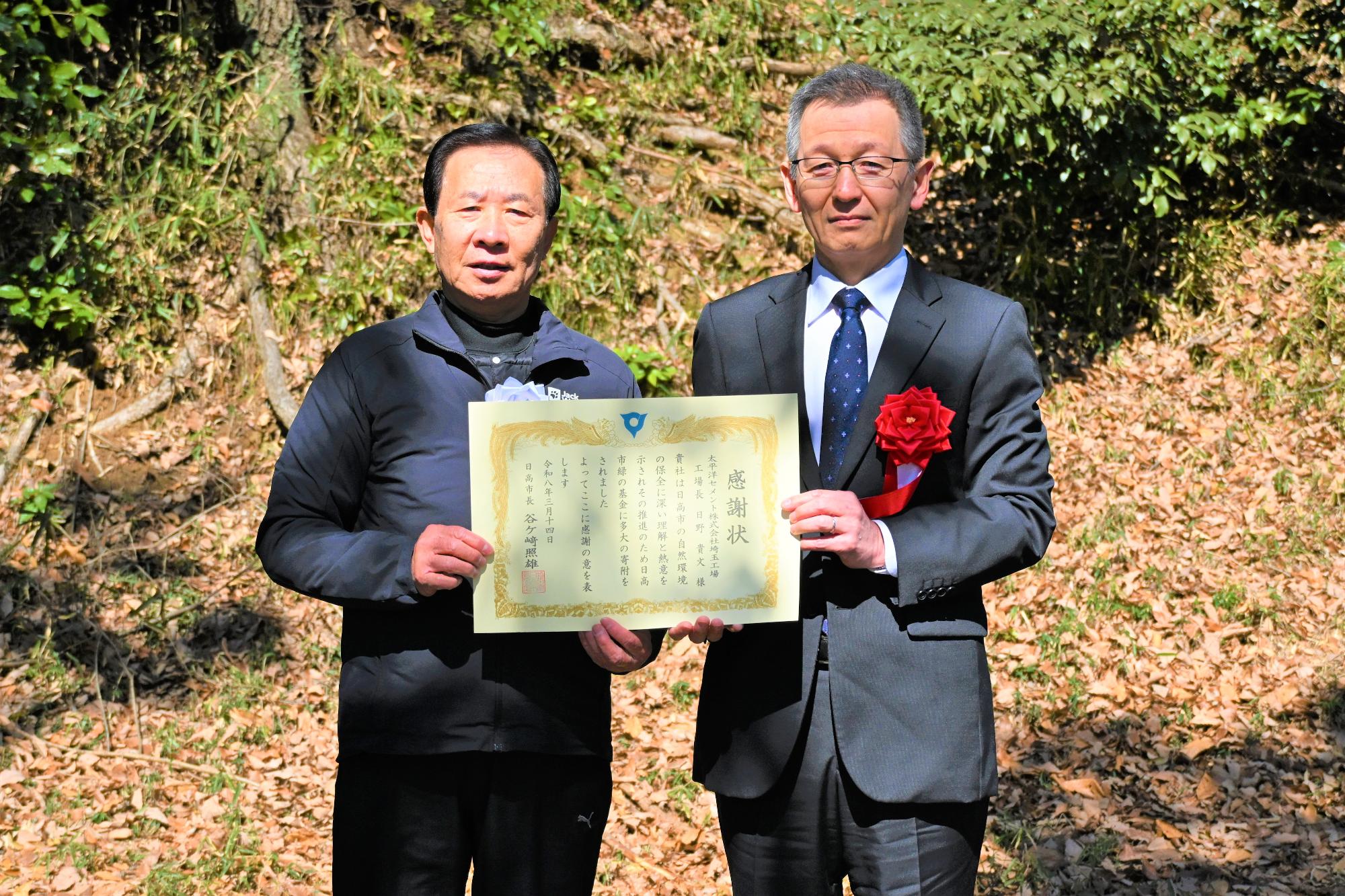 感謝状贈呈の様子2