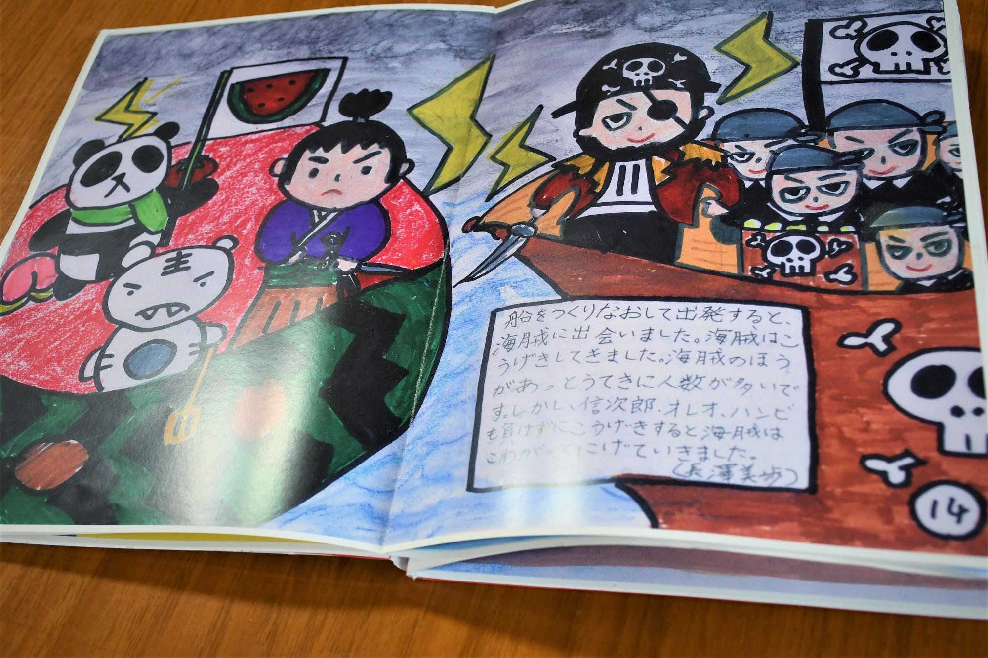 日中韓子ども童話交流4