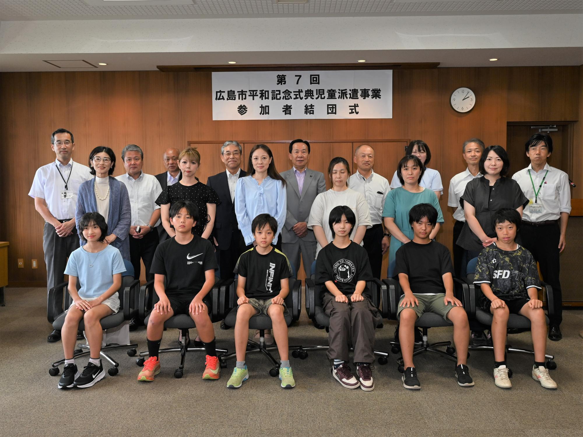 広島市平和記念式典児童派遣事業参加者結団式2