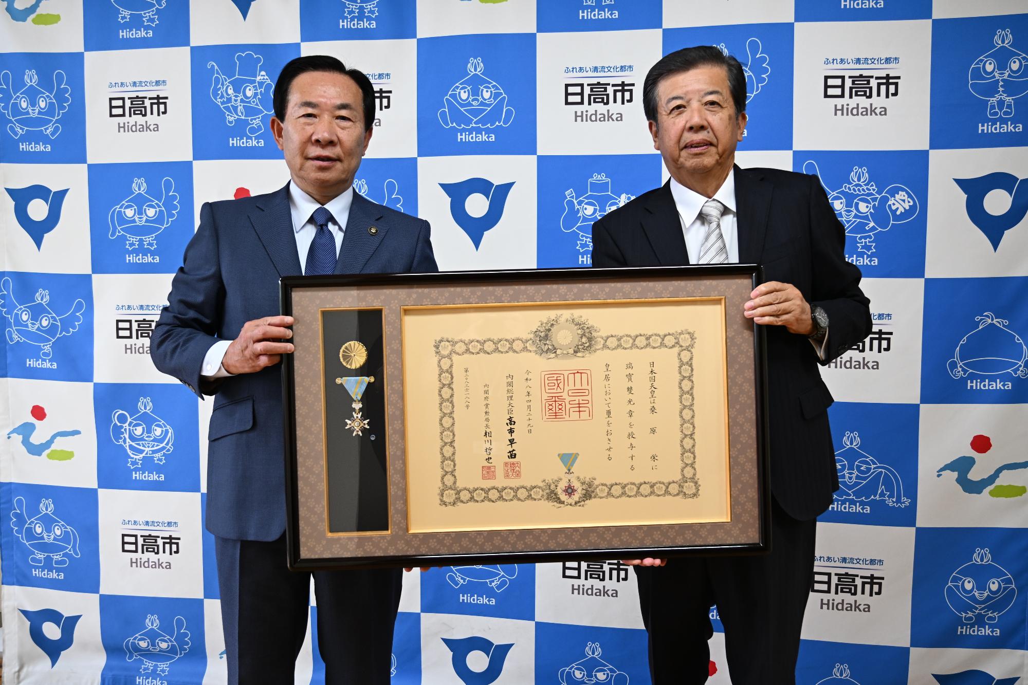 叙勲受章報告（桑原栄氏）
